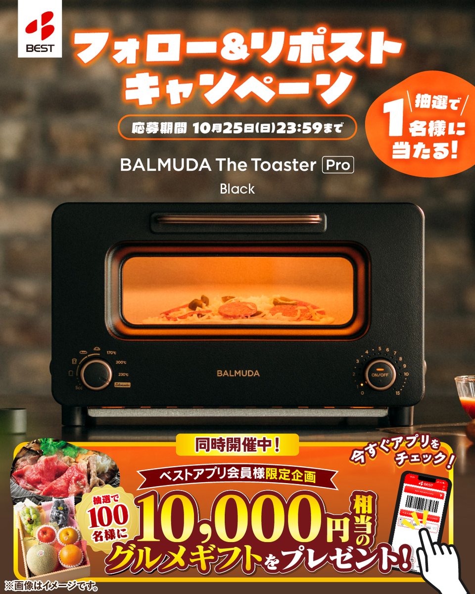bestdenki_jp's tweet photo. ◤BALMUDA The Toaster Pro◢ 
🎊プレゼントキャンペーン！🎊

【応募方法】 
①@bestdenki_jpをフォロー 
②この投稿をリポスト 

圧倒的な火力のトースターで、
プロの焼きあがりを楽しもう🔥 https://t.co/SmQYuA6fFt