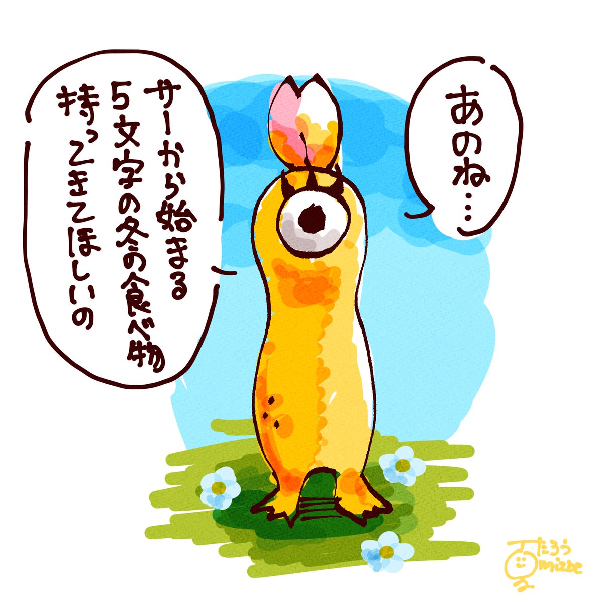 mizubenatutaro's tweet photo. 夢に出てきた妖精のなぞなぞが解けない…
#人外 https://t.co/oMU4qalrew