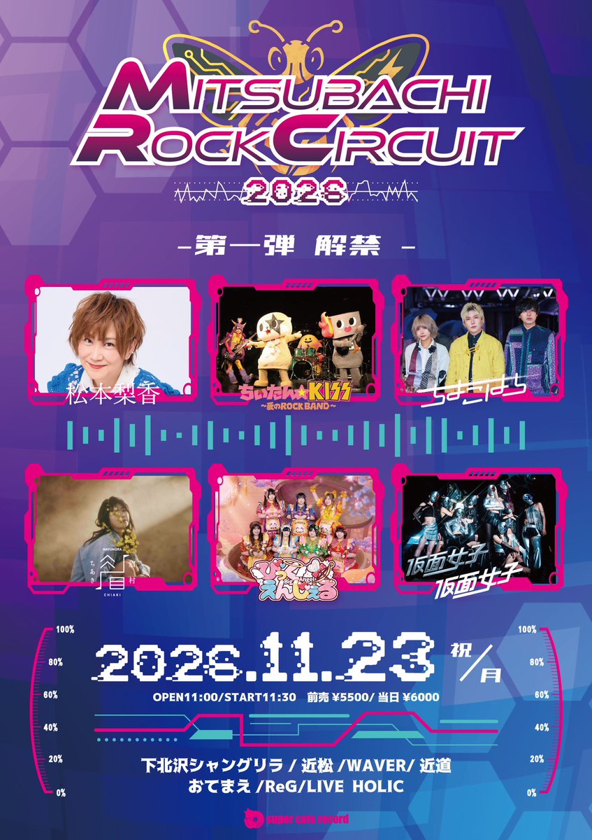 mitsubachi_rock's tweet photo. 【🌈開催決定＆第1弾🐝✨】

11/23（月・祝）
「MITSUBACHI ROCK CIRCUIT 2026 」
下北沢複数会場サーキットフェス

〈第1弾アーティスト解禁〉
松本梨香
ちぃたん☆KISS〜愛のROCK BAND〜
ちょこはち
眉村ちあき
仮面女子
びっくえんじぇる

先行特典チケット＆詳細は🙋‍♀️🎫
https://t.co/QmhoMMT30k https://t.co/FKJYb7BWr2