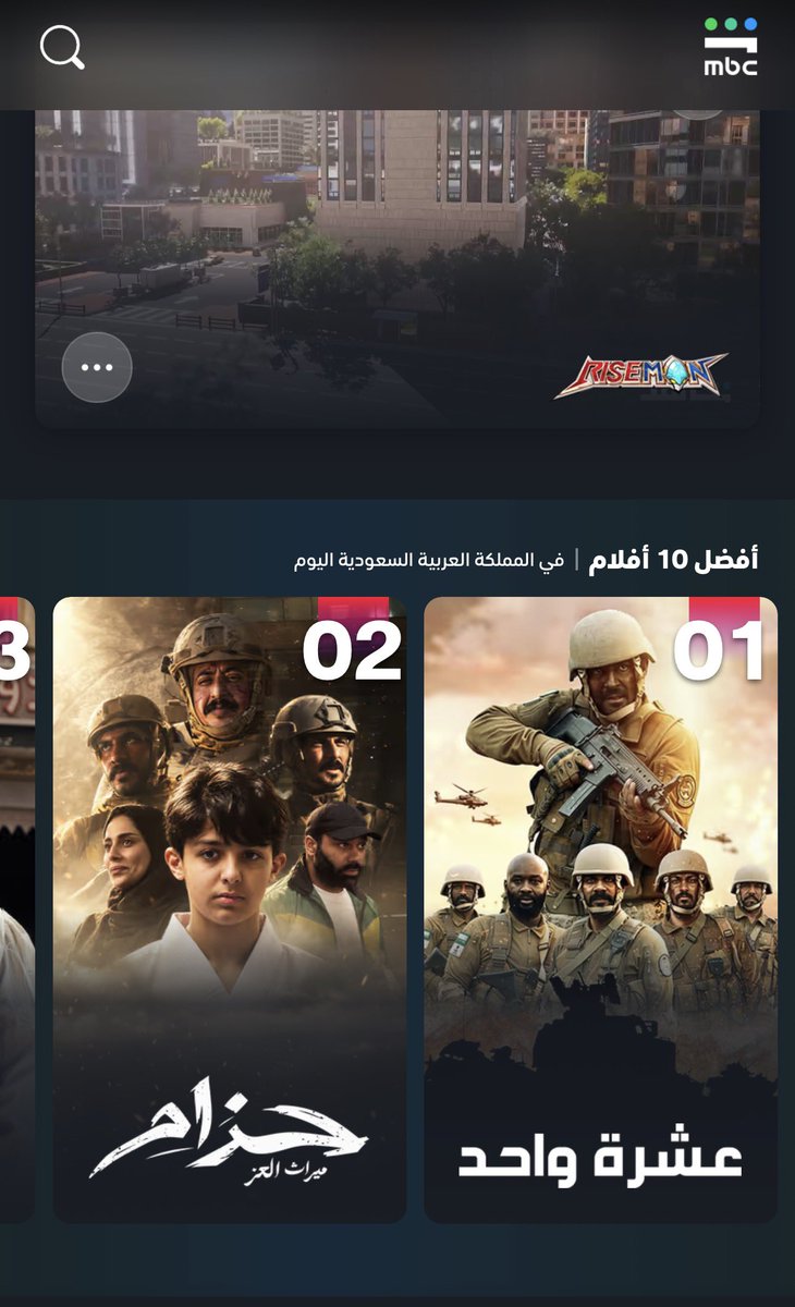 Rmotiri's tweet photo. قصصنا الوطنية في صدارة المشاهدة 🇸🇦

#فيلم_عشرة_واحد و #فيلم_حزام يتصدران قائمة الأفلام الأكثر مشاهدة في السعودية على #شاهد و#STCTV.

سرّ الخلطة؟
تمكين.. وقصة تستحق أن تُروى.. وطبخة سعودية من الفكرة إلى الشاشة.

لأن الوطن 💚 يستحق https://t.co/RiYwNnv3wy