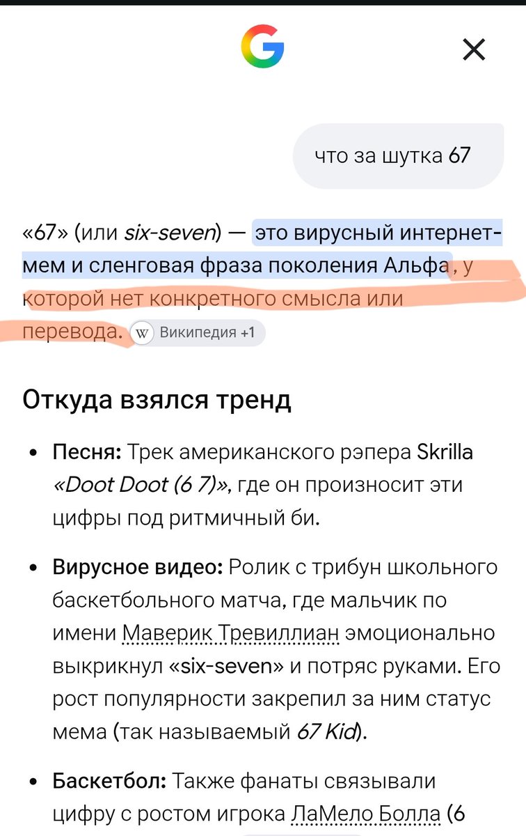niklosus's tweet photo. 69 я понимаю, но https://t.co/IxGaQUTAIe