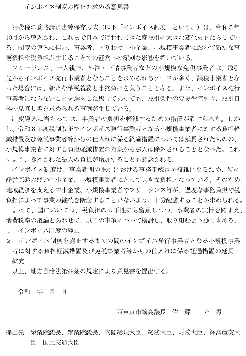 SNSイメージ