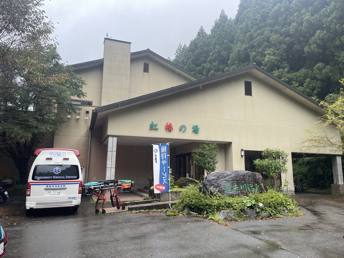 oronainz's tweet photo. 紅椿が一時閉館（そう願う）という事で頑張って入浴した方いたんだろうなぁ
救急搬送される方居ましたね🚑 https://t.co/9dVNAp9Dn2