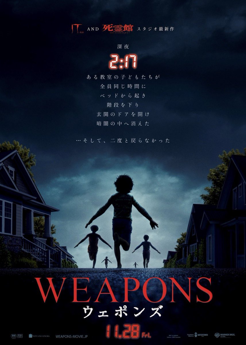 YUI3MOV's tweet photo. 『WEAPONS ウェポンズ』
10/5（月）からアマプラ見放題解禁なのね💜

ある教室の子どもたちが全員同じ時間にベッドから起き、階段を下り、玄関のドアを開け、暗闇の中へ消えた──そして二度と戻らなかった。

この集団失踪事件の真相を群像劇的な多視点から紐解いていくホラー映画。大変オススメ♡ https://t.co/fMiUOPhihf
