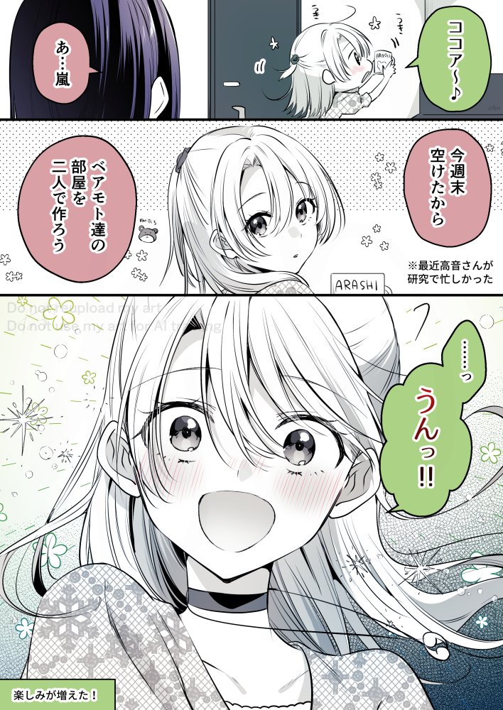 nowre_orig's tweet photo. わくわく共同作業のご予約 https://t.co/0fxqVrppiF