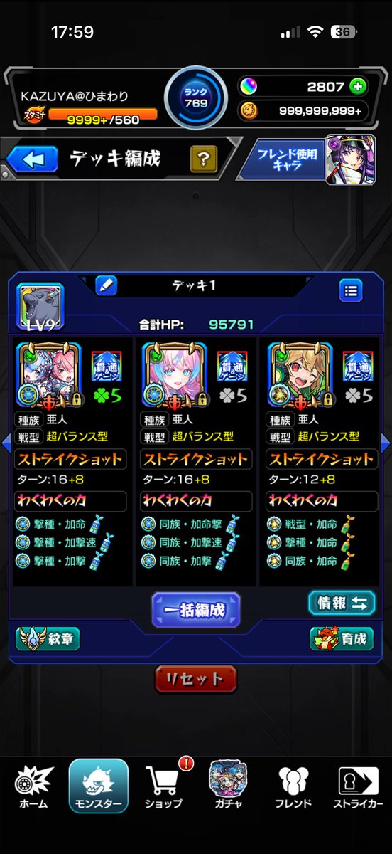 november3408's tweet photo. ここからHP底上げしようとしたらおすすめは？コメント下さい🥺
#モンスト
#ララバイ https://t.co/uT1DX6wNER