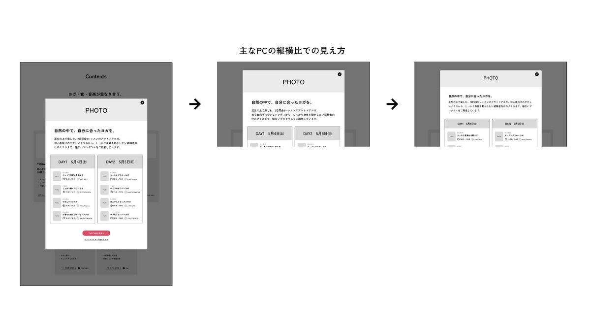 Image for the Tweet beginning: 🎨制作158日目

モーダルの表示例を修正しました🖥️✨️

PC画面での見え方を確認し、
モーダルの高さとフォントサイズ、
余白を変更しました🙌

全部作る前に気づいてよかったです😮‍💨笑
明日はFOODのモーダルを修正します💪✨️

#デイトラ
#Webデザイン 