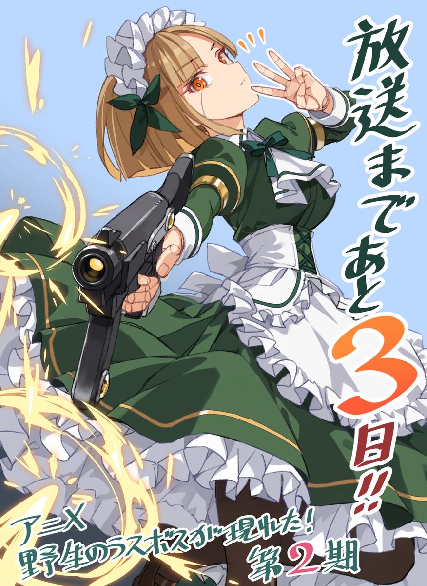 yahako_'s tweet photo. #アニメ野生のラスボスが現れた！第2期
📢放送まであと3日！📺⚡️
2026年10⽉3日(土) 22:30より放送開始！！

応援イラスト描きました！
本日は♎天秤のリーブラ♎！！ https://t.co/Oa9nPL6yEv