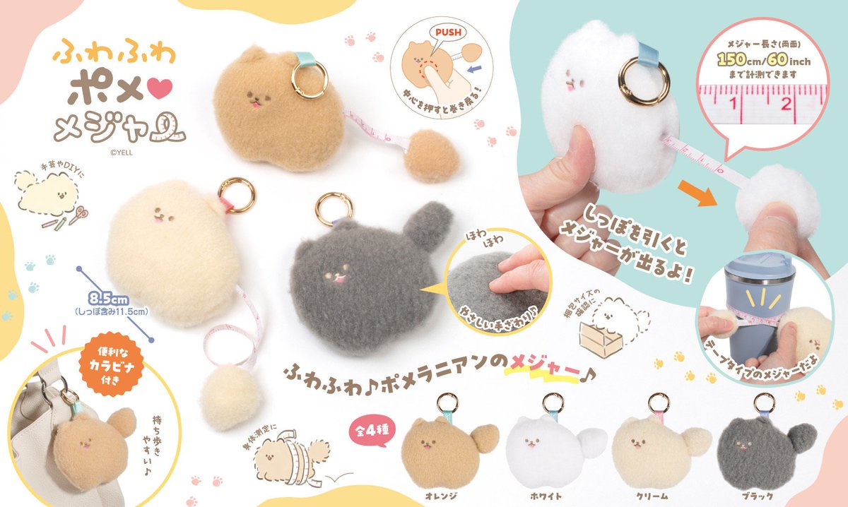 yell_prize's tweet photo. 『ふわふわポメ♡メジャー』

ふわふわポメラニアンが
メジャーになりました📏✨

かわいい × 実用的って最強では……？🥹
こんなメジャーなら毎日使いたい🐶💕

#クレーンゲーム https://t.co/K4t7qcDuky
