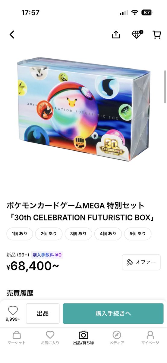 matatabi_poke1's tweet photo. なんで上がるん?
下がると思ってた
#ポケカ #FUTURISTICBOX https://t.co/UBjoXBFQKj