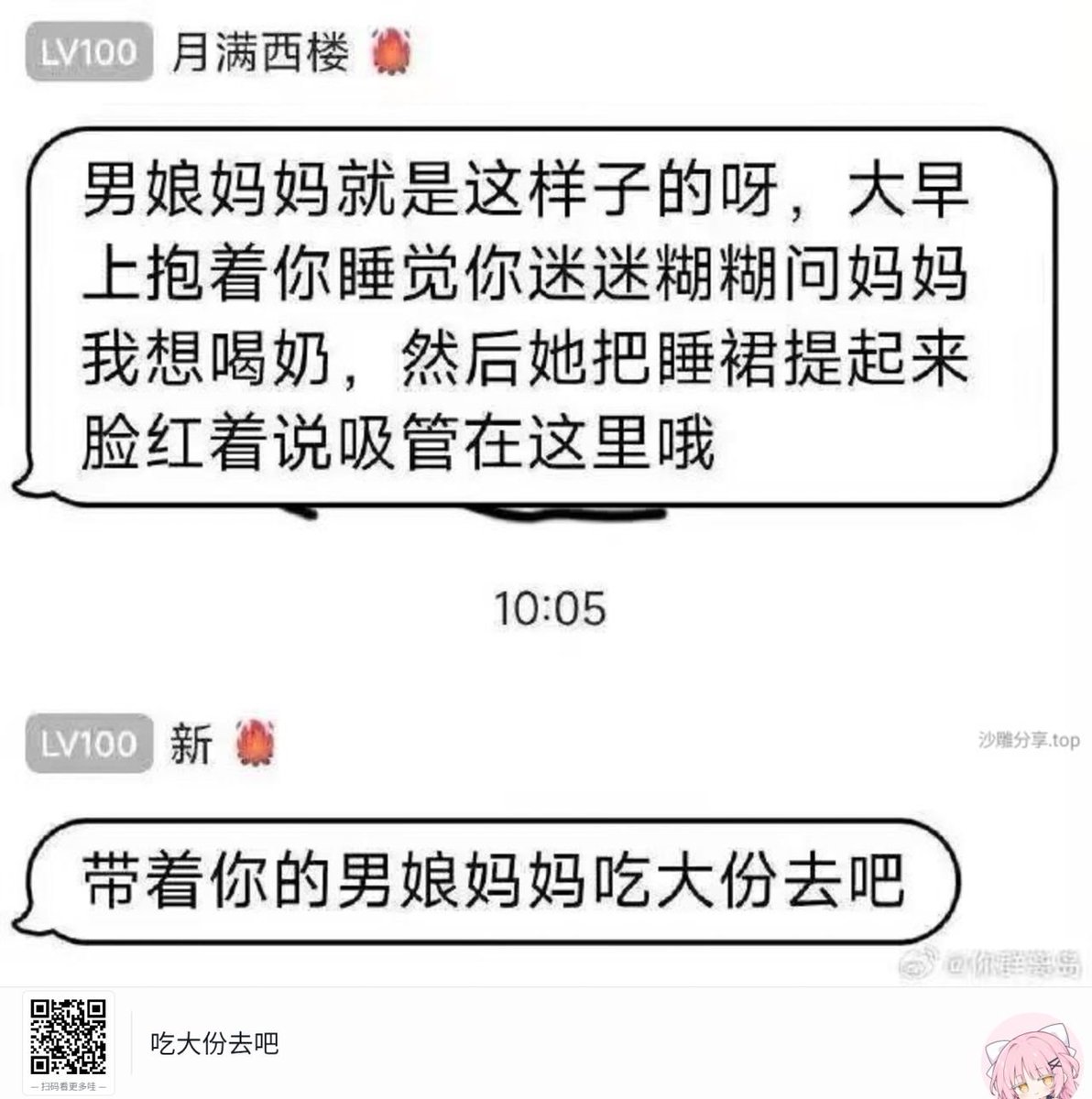 bolckAshley's tweet photo. 誰的吸管也給我吸吸 https://t.co/neAS8K6pU7