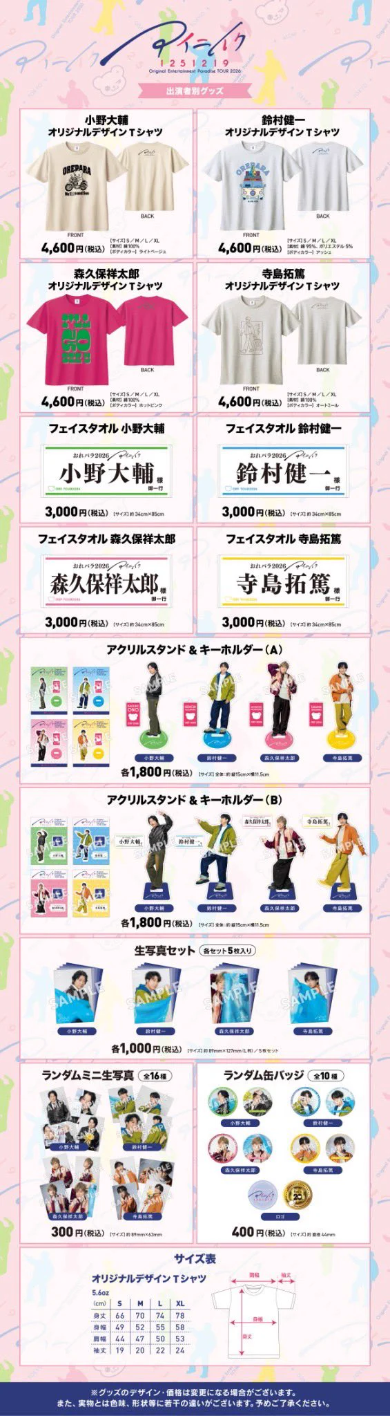 おれパラ公式(ランティスレーベル) on X: 