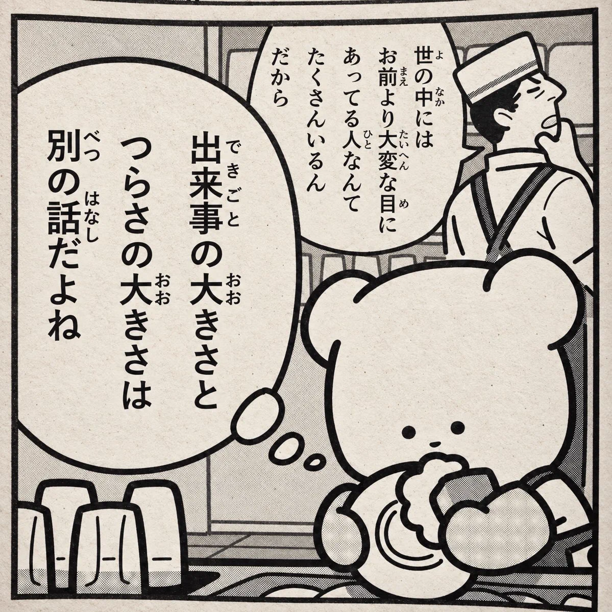 Reposts af ばぶち (@yu__mmm92) / X