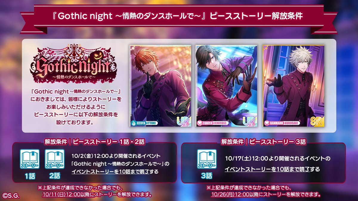 utapri_LE's tweet photo. 【イベント予告 2/2】
 
なお、本ピースガチャとイベントで獲得できるエモーショナルピースのストーリーは、ピースボードの解放に加えて、一定の解放条件が設定されております。
 
詳細は添付の画像をご確認ください。
 
#ライエモ https://t.co/LrQbOoWBzi