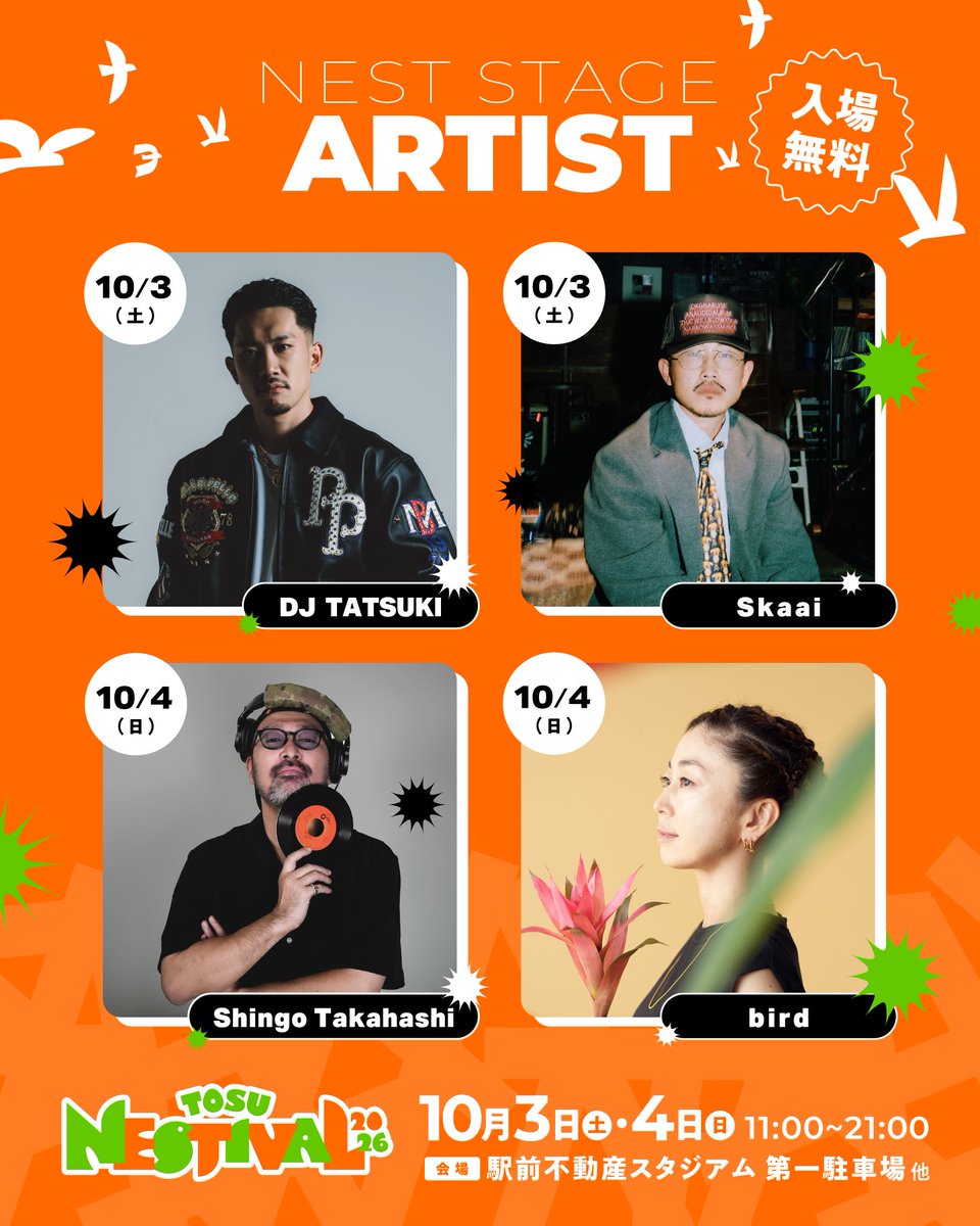 birdwatchnet's tweet photo. bird出演🔥
TOSU NESTIVAL 2026
10/4(日)@ 駅前不動産スタジアム第1駐車場(佐賀)
* 入場無料!
https://t.co/0WFLiRiUp7
10/3(土)出演者
#DJTATSUKI
#Skaai
10/4(日)出演者
#Shingo Takahashi
#bird
#TOSUNESTIVAL
#TOSUNESTIVAL2026
#佐賀
#鳥栖
@tosunestival https://t.co/Irv77SQReV