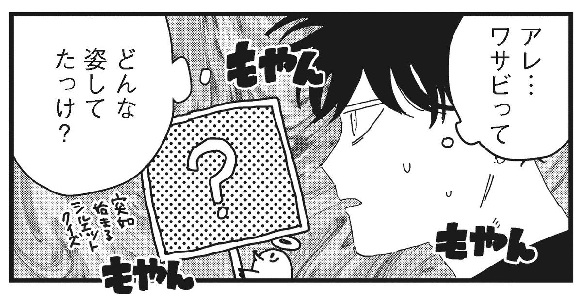 digit_PR's tweet photo. ／
今週の羽海野男子バレー部
１コマ劇場🏐
＼

❓突如始まるシルエットクイズ❓

✨単行本①～④巻、絶賛発売中‼
🏐１話試し読み：https://t.co/KB66Yf8KAk https://t.co/YMKOxYsrUp