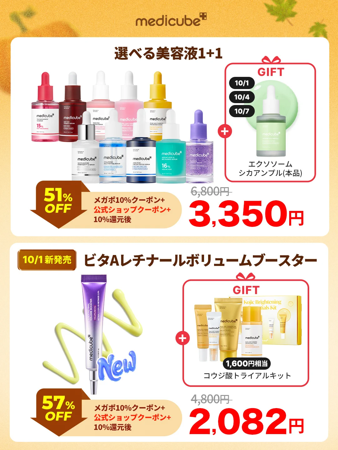 メディキューブ【medicube日本公式】 on X: 