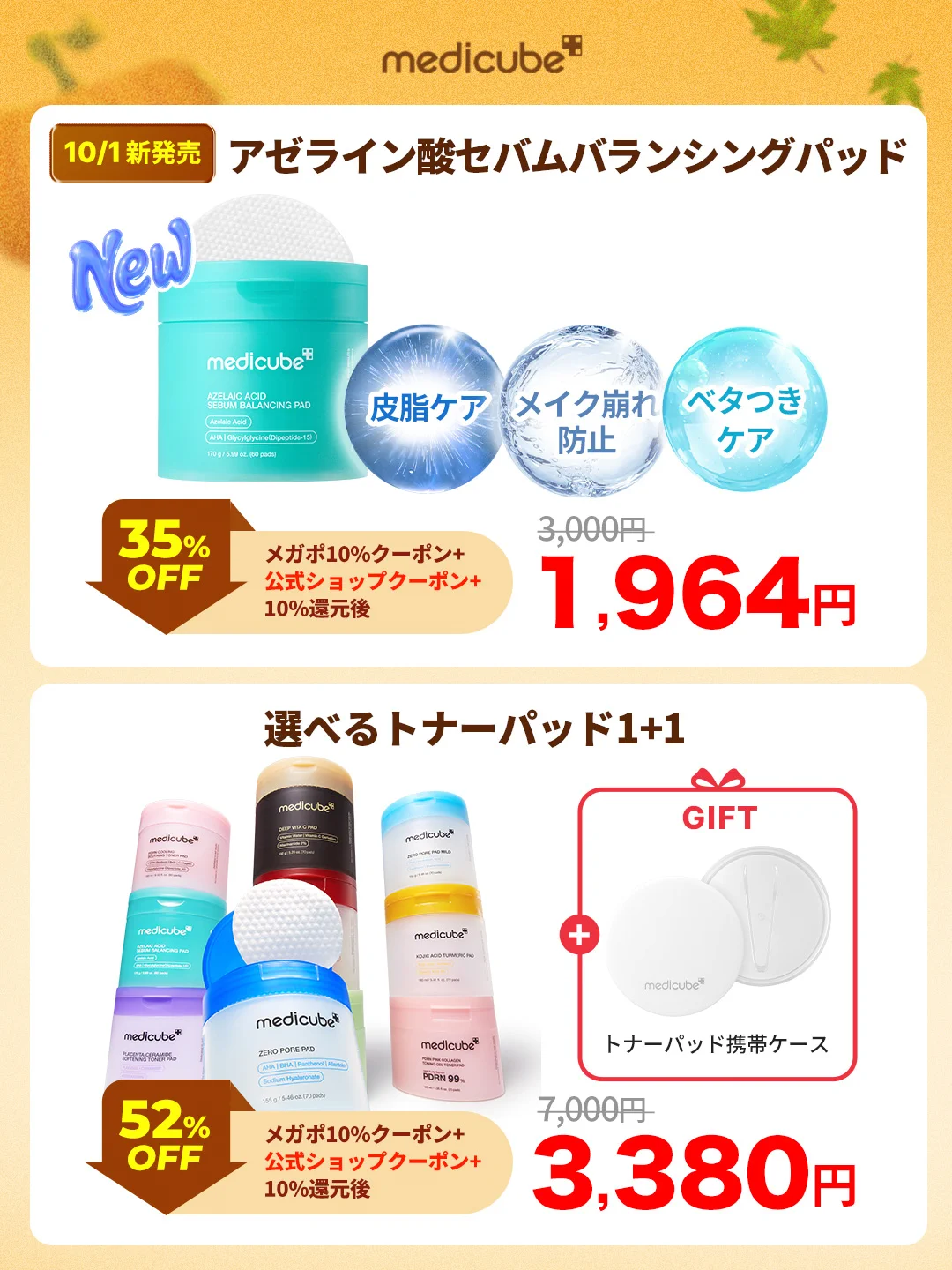 メディキューブ【medicube日本公式】 on X: 