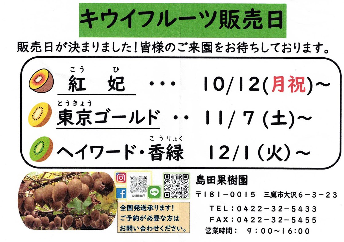 kamiishiwara133's tweet photo. 三鷹市大沢のシャインマスカット🍇
近藤勇生家跡の向かいにある「島田果樹園」さんへ行ってきました🧺
今の季節は、シャインマスカット狩りを楽しめます。今回は時間がなかったため、希望の房数をお伝えして、もぎたてのシャインマスカットを購入しました。

家族みんなシャインマスカットが大好きなのですが、東京都三鷹市で栽培されたものをいただくのは今回が初めて。
とても甘くておいしかったです✨

近藤勇詣での際には、おすすめです！

#三鷹市 #大沢 #シャインマスカット #島田果樹園 #近藤勇 #近藤勇生家跡 #新選組