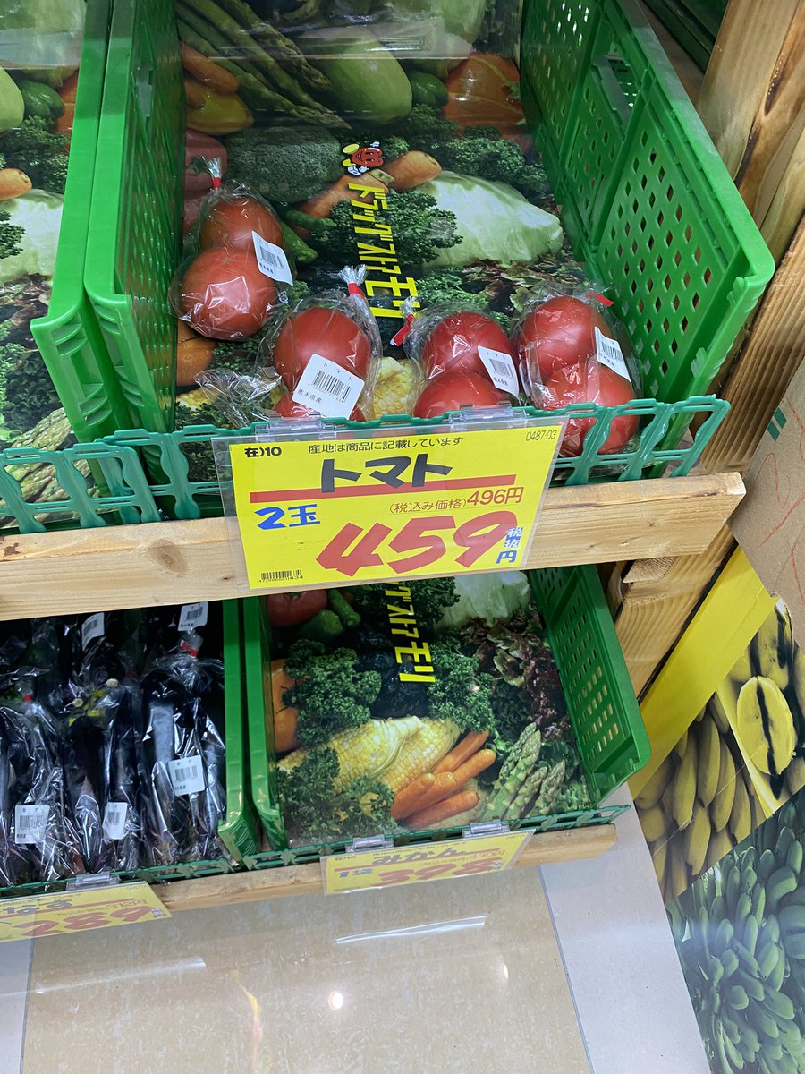 mm_0814's tweet photo. 昨日レタスとトマト買おうとお店寄ったら、野菜が至高品になってた。
レタス800円ってどうなってんだよ。
カット野菜しか食べれない世の中になるのか…恐ろしい https://t.co/2bfDOzUpqX