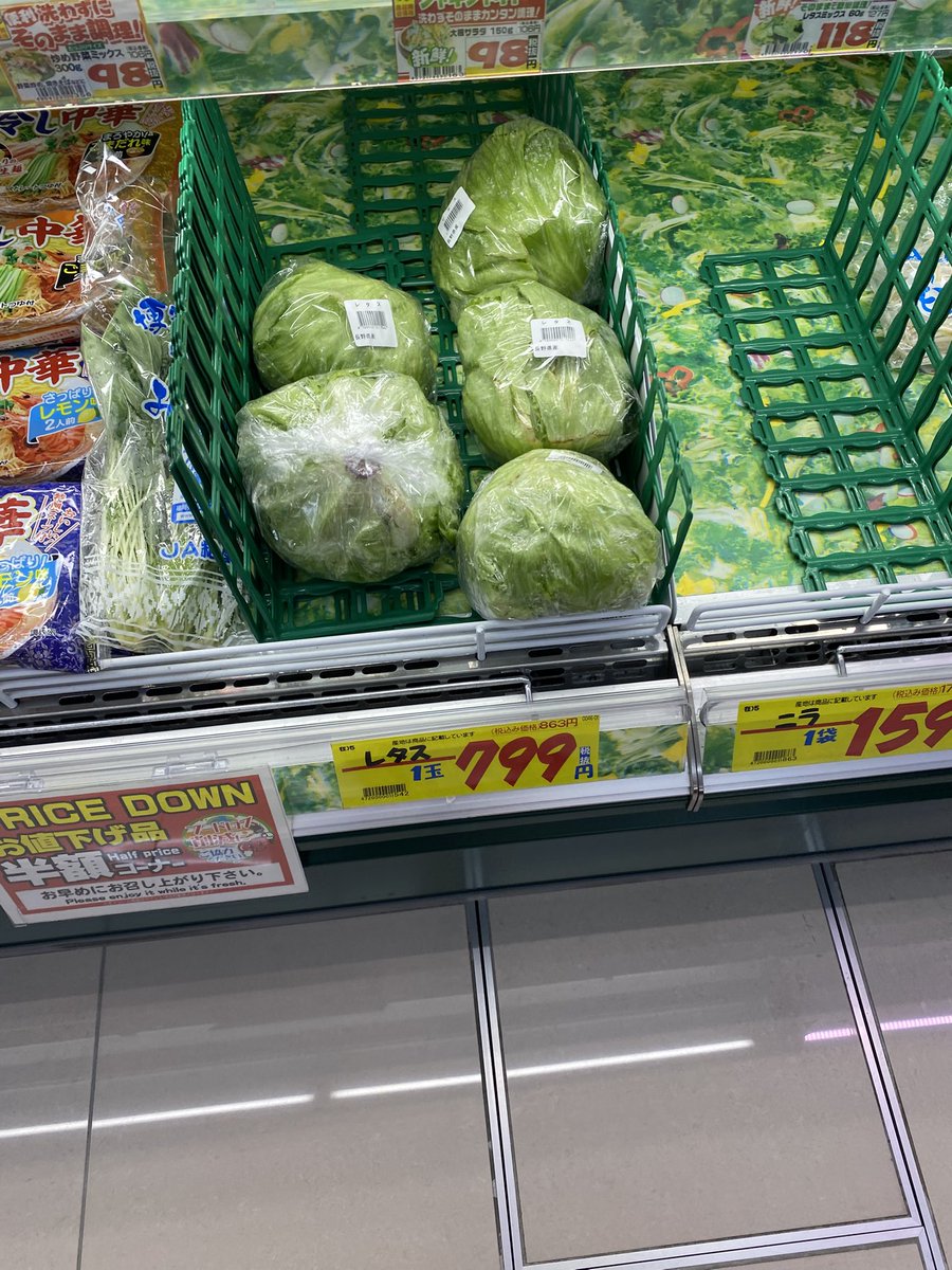 mm_0814's tweet photo. 昨日レタスとトマト買おうとお店寄ったら、野菜が至高品になってた。
レタス800円ってどうなってんだよ。
カット野菜しか食べれない世の中になるのか…恐ろしい https://t.co/2bfDOzUpqX
