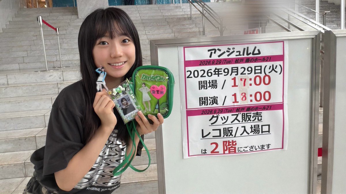 kenshusei_uf's tweet photo. みなさん！Hello！ #ハロプロ研修生 の染谷彩良です🌻

アンジュルム 2026秋 風林火山・弐
を鑑賞してきました✨

アンジュルムさんの単独公演は初参戦でした‼️実は父が、アンジュルムさんの｢次々続々｣のパフォーマンスを公式SNSで見て、すっかり虜になってしまい、アンジュルムさんのパフォーマンスを生で見たい👀✨🩷というので一緒に鑑賞してきました❣️

父とは、たくさんケンカもするしたくさん怒られたりもするけど 本当は仲良しです😃♫

💭🤍.•*¨*•.*♬ 💭🤍.•*¨*•.*♬
パフォーマンス、皆さんとってもかっこよすぎました😭
瞬きを忘れて目が乾燥するほど、釘付けになってました！！💖
体が綺麗に見える使い方、抜くところ抜かないところ  力を抜くといっても脱力ではなく、しなやかさをもつ脱力などなど、たくさん勉強させていただきました🎶
そして！！
どの曲も、これは作品だ！！と思うほど メンバーみなさんが曲に対して同じ思いを持ち、同じ方向を向いているように感じました。
特に、パフォーマンスだけじゃなくてアンジュルムのみなさんが同じ方向を向ている気がしました。
グループっていいなぁって思いました‼️

最後に本当にかっこよかったです！！
私もメンバーさんようにかっこいいも可愛いも操れるようになりたいです🎀⭐️

そして！！川名さん
おかえりなさい！💚🐸
川名さんは、ハロコンの際にお写真を撮ってくださったり、お話させていただいたり、、！
今日も！とってもかっこよかったし、可愛かったし、美しかったです🥰️ キメ顔も決まっていて
大好きだし色々吸収したいですっ💚✨☺️

お知らせ⋆͛📢⋆

⭐️CDジャーナル2026秋号
にハロプロ研修生が登場しています！！
ぜひ買ってご覧下さい😊

詳しくはこちら💫

https://t.co/iJDTARzj6P

いじょー！染谷彩良でした🩵🩷

ばいばーーーーーーーい💚🐸

#風林火山弐
#アンジュルム さん
#川名凜 さん
#ハロプロ研修生
#染谷彩良
#さーちゃん