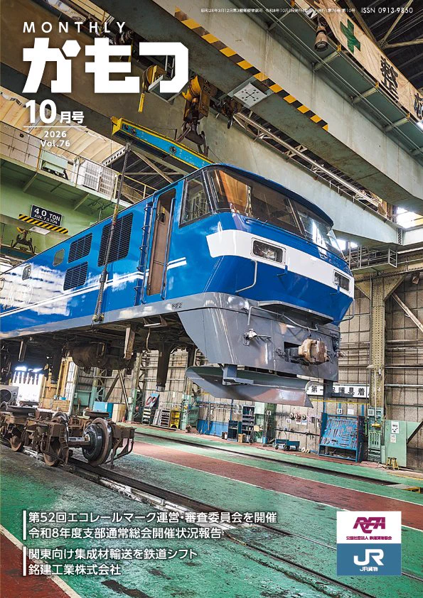 JR貨物（公式） (@JR_FREIGHT_1987) / X