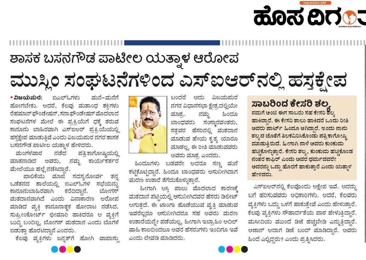 BasanagoudaBJP's tweet photo. ಇಂದಿನ ಪತ್ರಿಕೆಗಳಲ್ಲಿ https://t.co/G7IVecFBKF