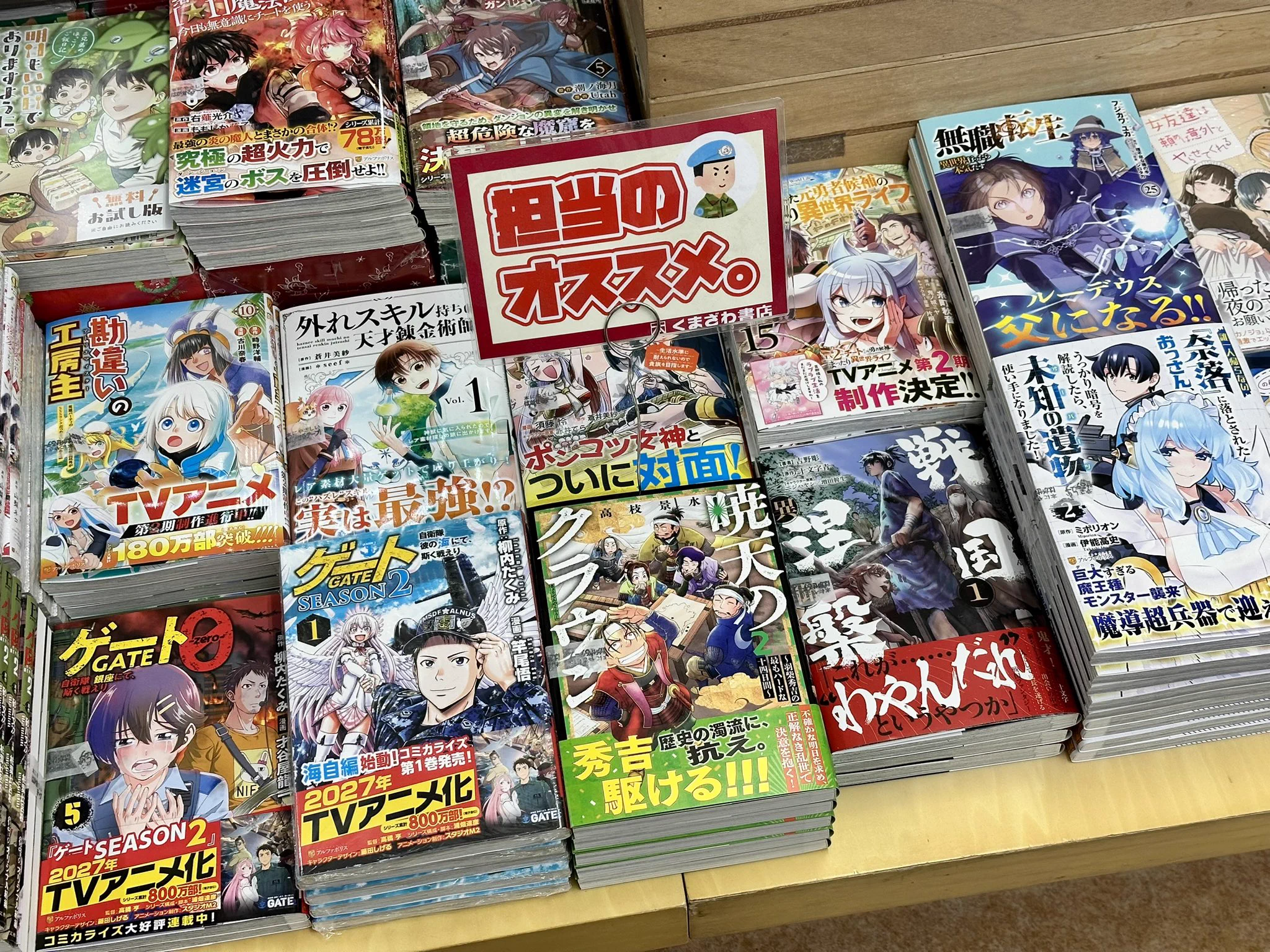 【ponta kuma】漫画まとめ売り 高枝景水@秀吉マンガ2巻10/1 в X: „そういえば、たまコミが近いんじゃ