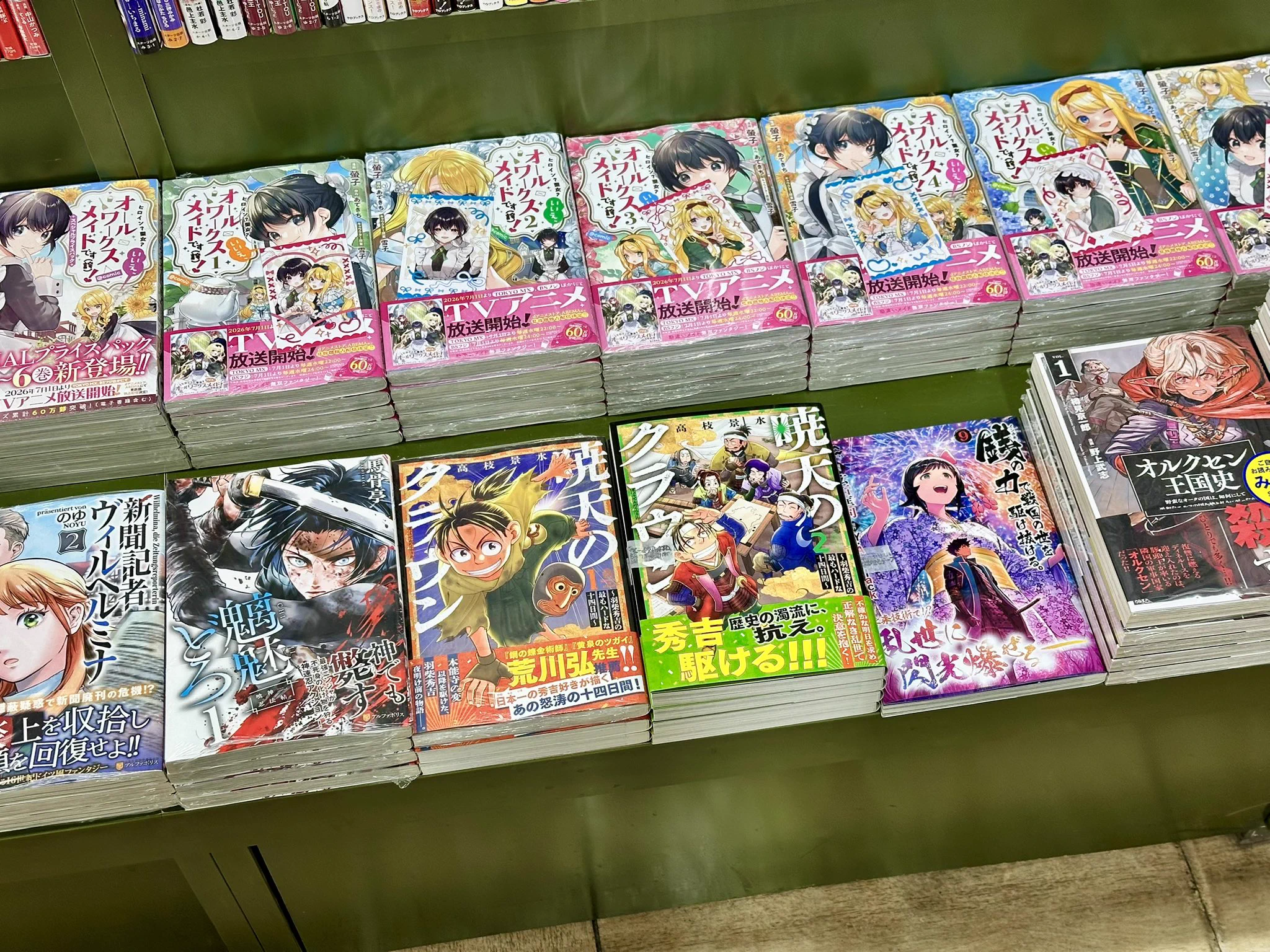 たかさん様売約分 2本セット売り 高枝景水@秀吉マンガ2巻10/1 on X: 