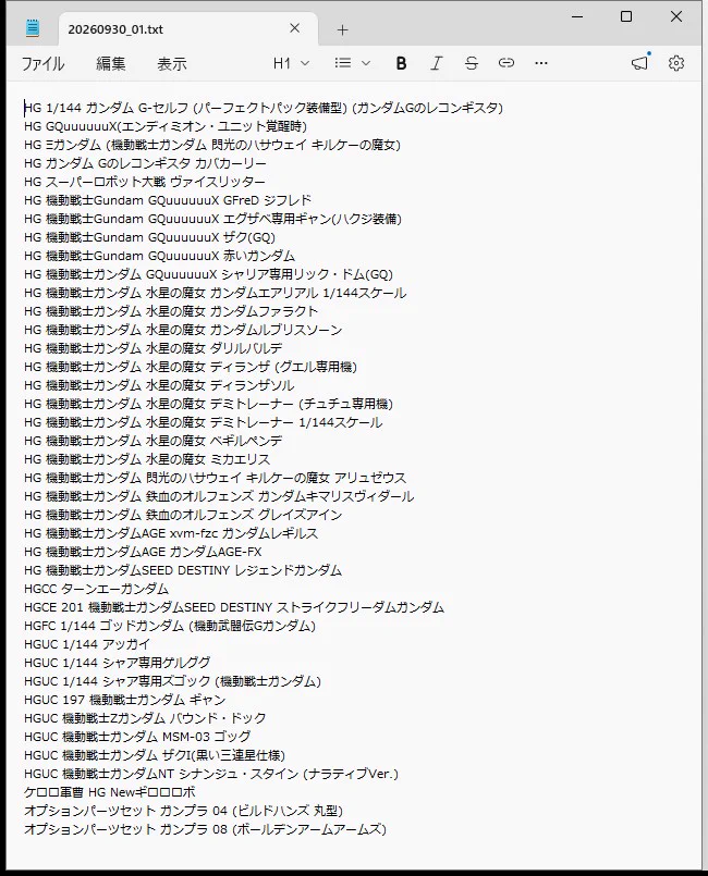 御徒町ジャンクション on X