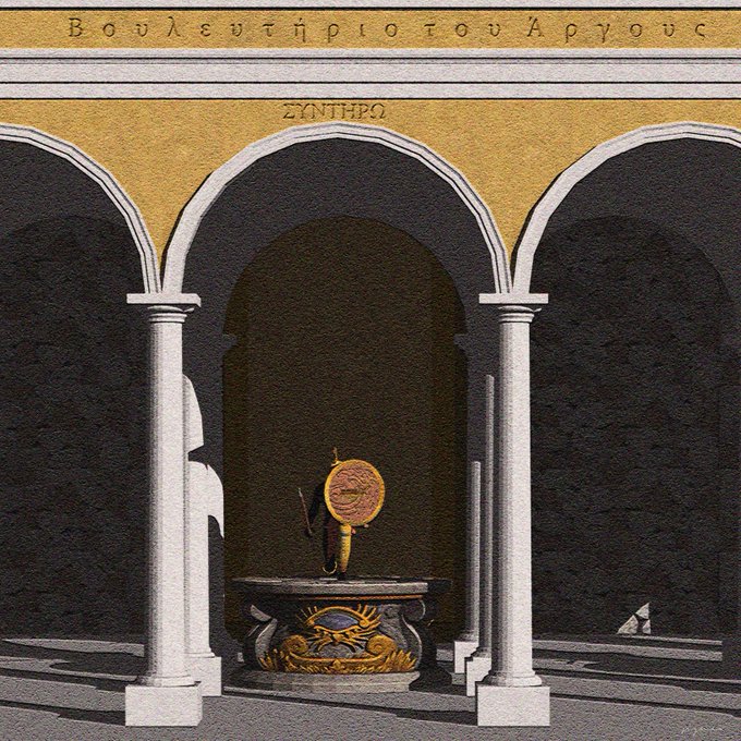 An architectural illustration of a classical courtyard with white arches and columns, featuring Greek text 'Βουλευτήριο του Άργους' and 'ΣΥΝΤΗΡΩ', with a central fountain.