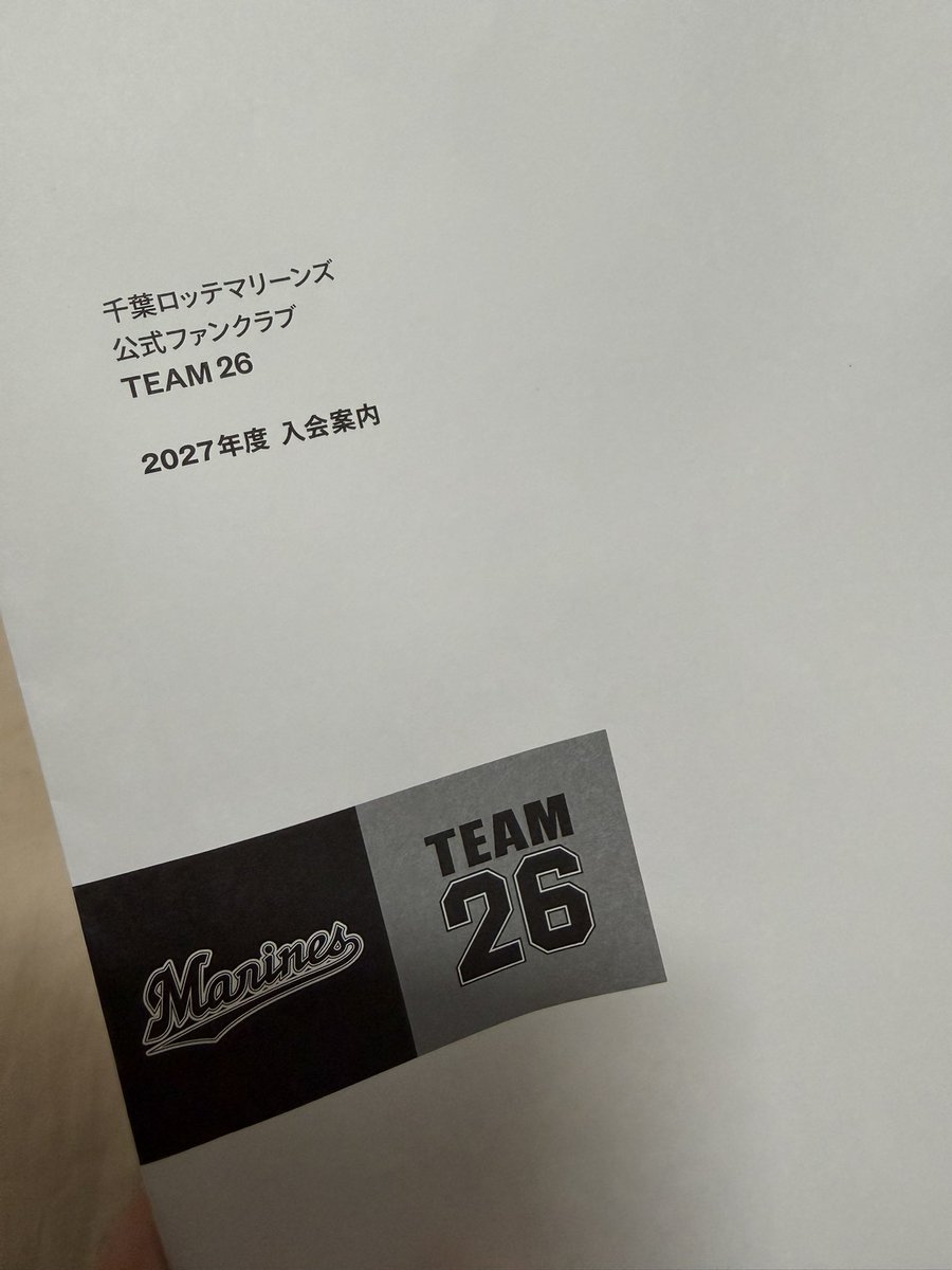 umi_1614's tweet photo. ついにワイのところにも怪しげな封筒が… https://t.co/HZkPVMZMFR