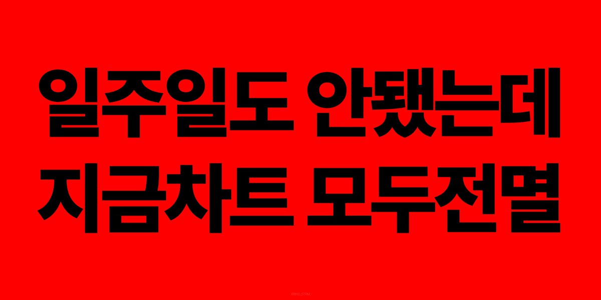 BND_STRM tweet picture