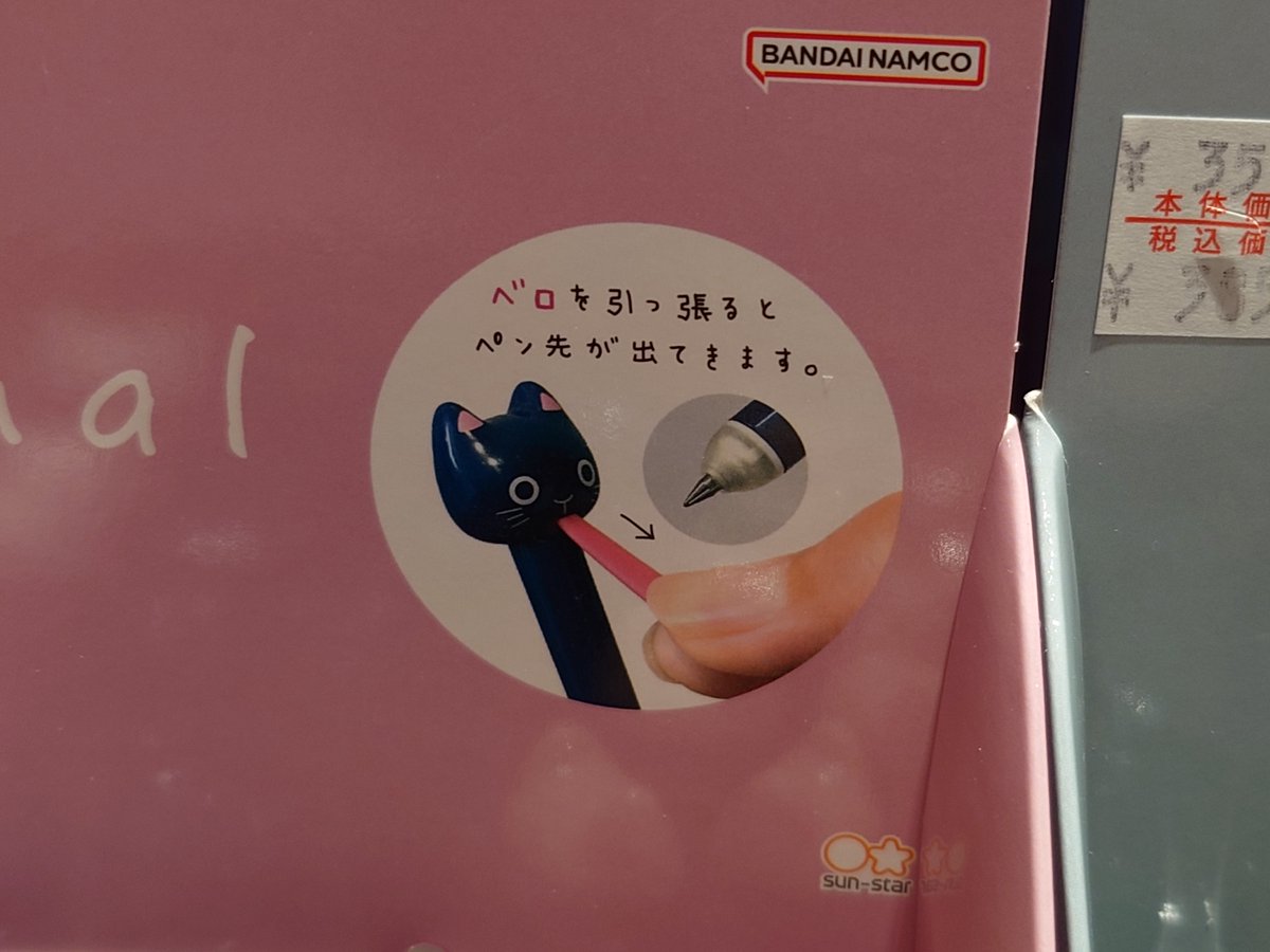 bunkyodo_futako's tweet photo. 【新商品】
9月下旬発売の新商品
「peronimal(ペロニマル)」入荷しました！

可愛らしい動物たちのベロを引っ張るとペン先が出てくるボールペンです🐶���

#サンスター https://t.co/fUIUiXSnrz