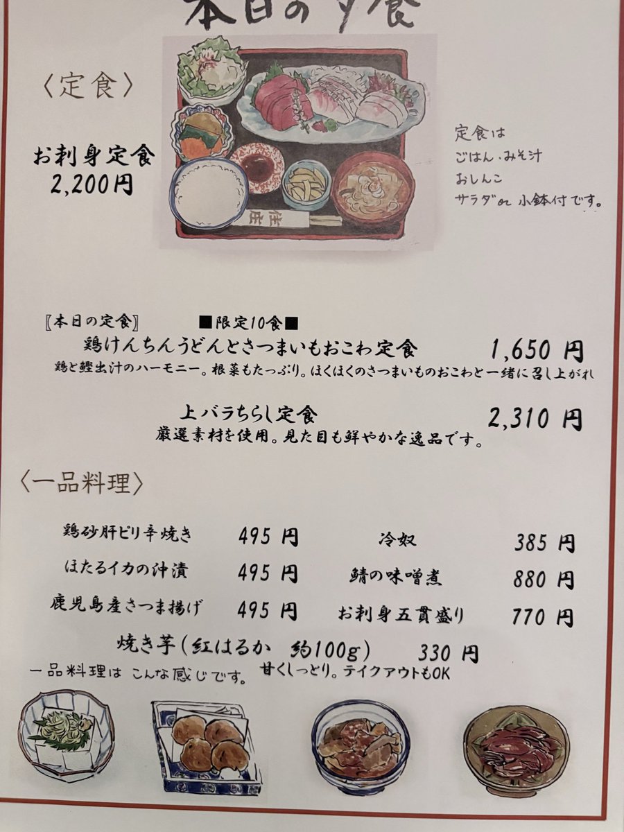 Sumishohotel's tweet photo. 9/30のメニュー

鶏🐔けんちんうどんとさつまいも🍠おこわの定食です🎶
けんちんうどんは🐔と鰹出汁のハーモニー😋
根菜もたっぷりでお腹にも優しい一品です😌
おこわは今が旬の🍠もお出汁と一緒にふっくら炊き上げます🤤
身も心も暖めてくれる定食です😉
本日もお待ちしてま〜す🤗🙇🏻🤗🙇🏻🤗 https://t.co/QvU9tLYKoh