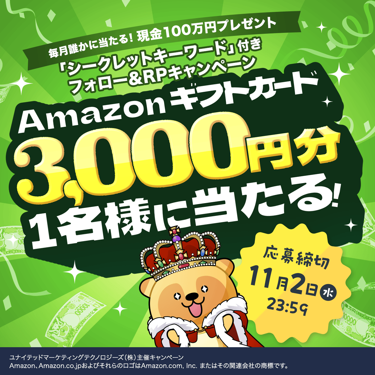 dreammail_info's tweet photo. ／
🎁Amazonギフトカード 3,000円分🎁
フォロー＆RPで1名様に当たる！🎉
＼

🤫このポスト限定
【現金100万円】に応募しよう💥

キーワード【 かぼちゃ 】を入力して応募👇
https://t.co/osnYqOdQyC

🎯Amazonギフトカードへの応募方法
①@dreammail_infoをフォロー
②この投稿をリポスト（RP）
📅締切：11/2(月) 23:59まで

#ドリームメール #懸賞 #キャンペーン #アマギフ #プレゼント