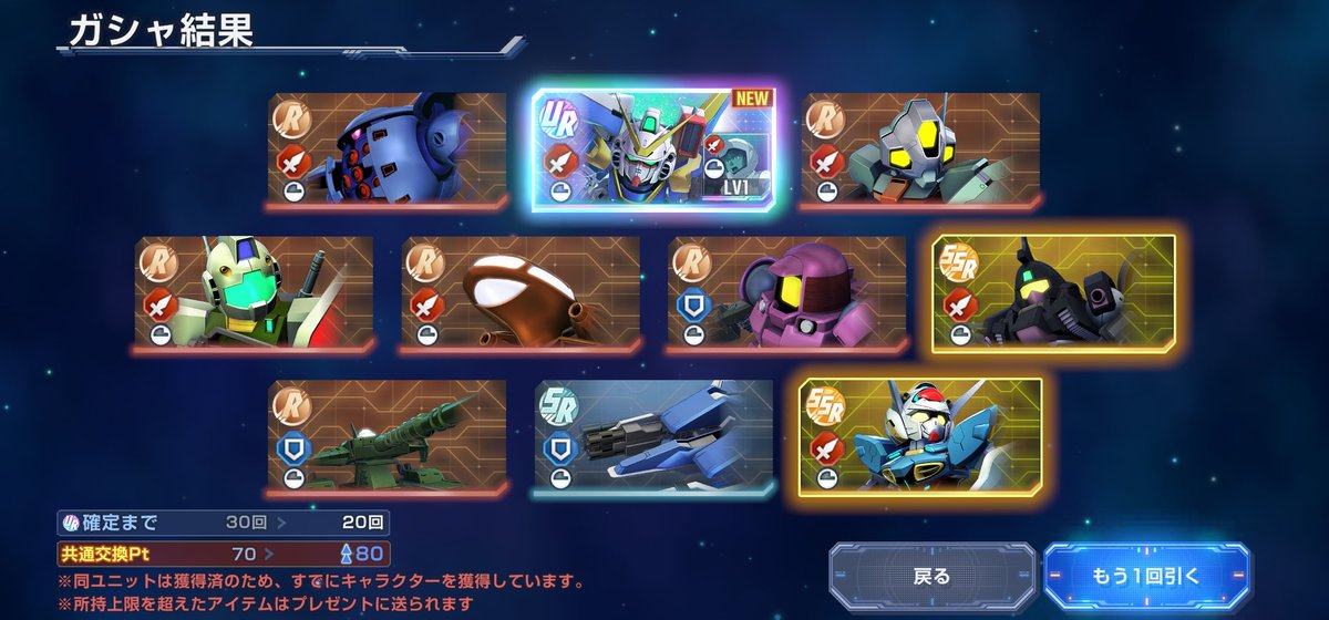 samons1's tweet photo. 100連した結果
ザンスパイン2、V2アサルトバスター1、すり抜け1
#ジージェネエターナル https://t.co/f7YTaMDoA8