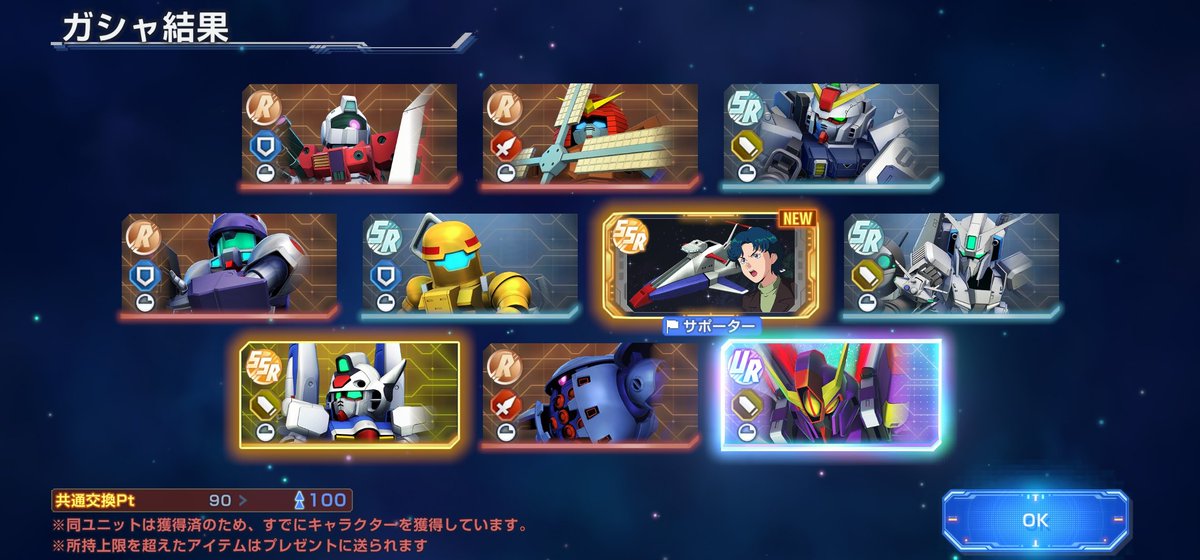 samons1's tweet photo. 100連した結果
ザンスパイン2、V2アサルトバスター1、すり抜け1
#ジージェネエターナル https://t.co/f7YTaMDoA8