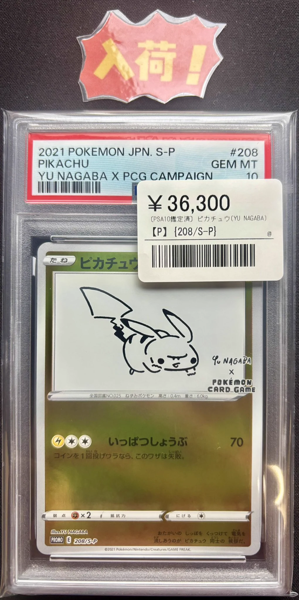 シンソク池袋店@ポケカ ワンピ カードショップ PSA 鑑定品 TAX FREE