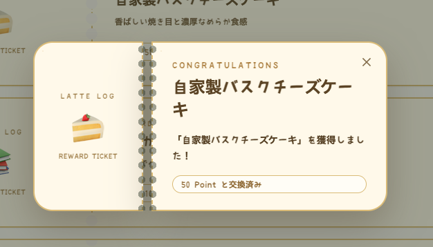 Ratemel_design's tweet photo. 【06｜これが終わったら、アイス🍨】
その楽しみを、タスクのやる気に。

Latte Logでは、好きなご褒美を自分で登録☕️
タスク達成で貯めたポイントと交換できます。
あなたなら、何をご褒美にする？🤎

#LatteLog #習慣化 #個人開発 https://t.co/pvf2HHZD9R