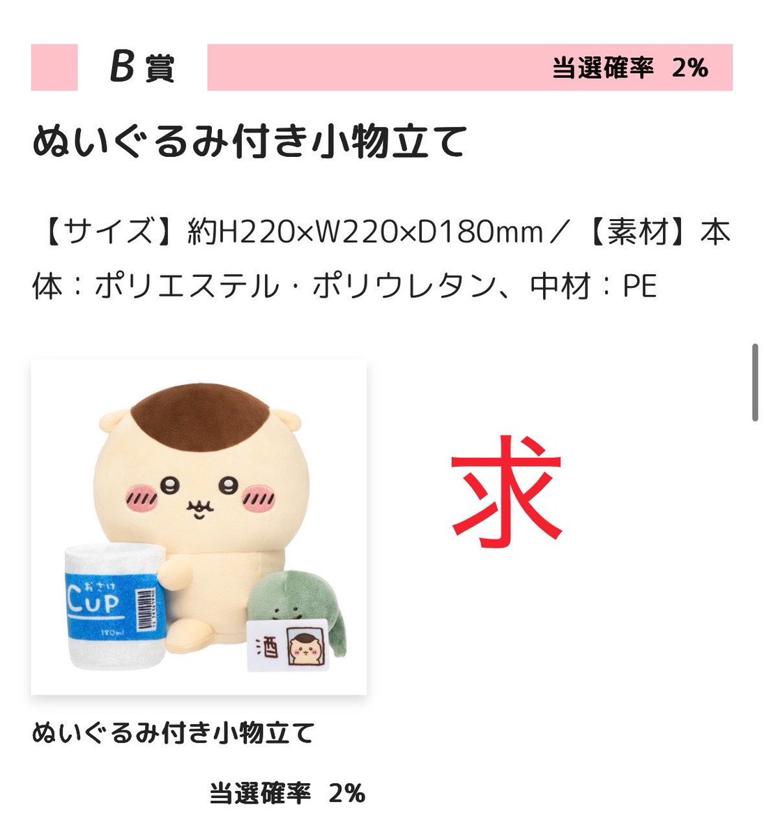 pompom_195's tweet photo. くりまんじゅう くじ 交換

【譲】
Ｃ賞またはD賞＋E賞(禁酒、二日酔い、お酒の免許)各1ずつ

【求】
B賞

福島県郡山市手渡し or 郵送希望です
検索からも大歓迎です
よろしくお願いいたします🙇‍♀️ https://t.co/sT5TSWqyum