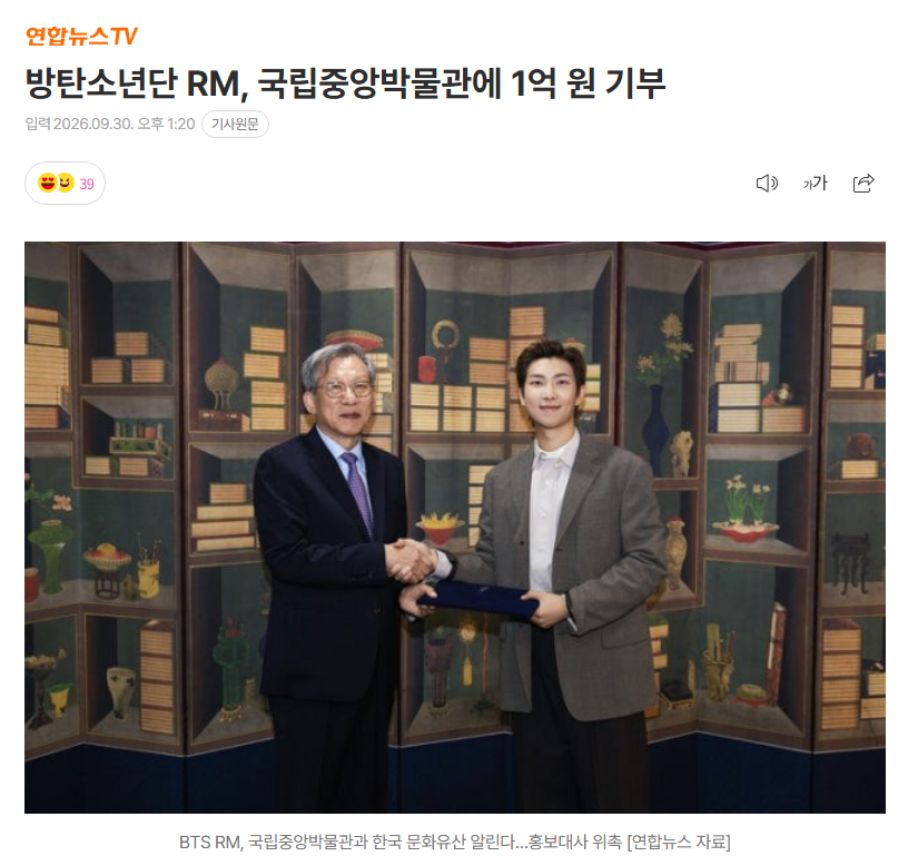 tangle0709's tweet photo. #방탄소년단 #BTS #rmaint #국중박
방탄소년단 RM, 국립중앙박물관에 1억 원 기부 (출처 : 네이버 연예) https://t.co/dsFC5OjbTQ https://t.co/48Uy9kqomJ