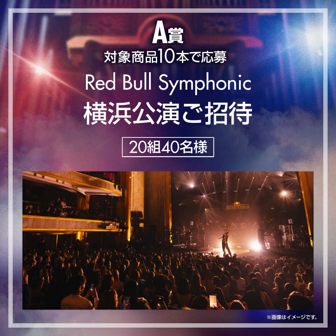 Awich098's tweet photo. まだ客演発表したりしてないけど、2026の締めに相応しい、盛大なAwichワンマンライブになると思います❤️‍🔥こんな大所帯で回るツアーは初めて。いつものライブ会場じゃないから想像もできないと思うけど、本当に今まで誰もみたことない景色、見せてあげる💪楽しみにしてて！

このキャンペーンで追加招待♪最後のチャンスだから絶対ゲトってね🙏😈🔥🪽