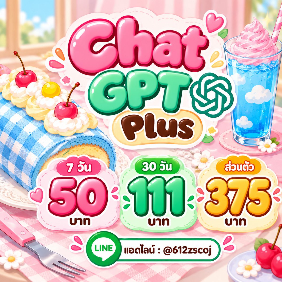 MarnaBoyde's tweet photo. 🍀Chat GPT Plus🥰
💓 รับประกันตลอดการใช้งาน 🍰

🌻 7 วัน 50฿
🥰30 วันหารน้อย 111฿
🧀ส่วนตัว 375฿

https://t.co/rTQH7r7ESY

#หารchatgpt #หารแชทจีพีที #หารchatgptplus
🎁😊💚 https://t.co/nxYongOCZf