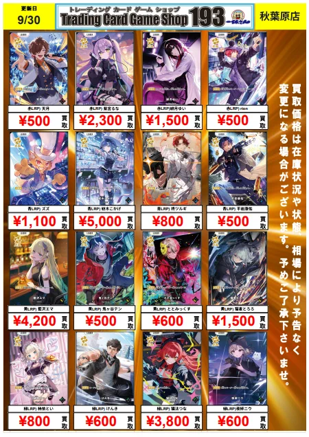 193秋葉原店＠🔥Grand Archive取扱開始🔥 on X: 