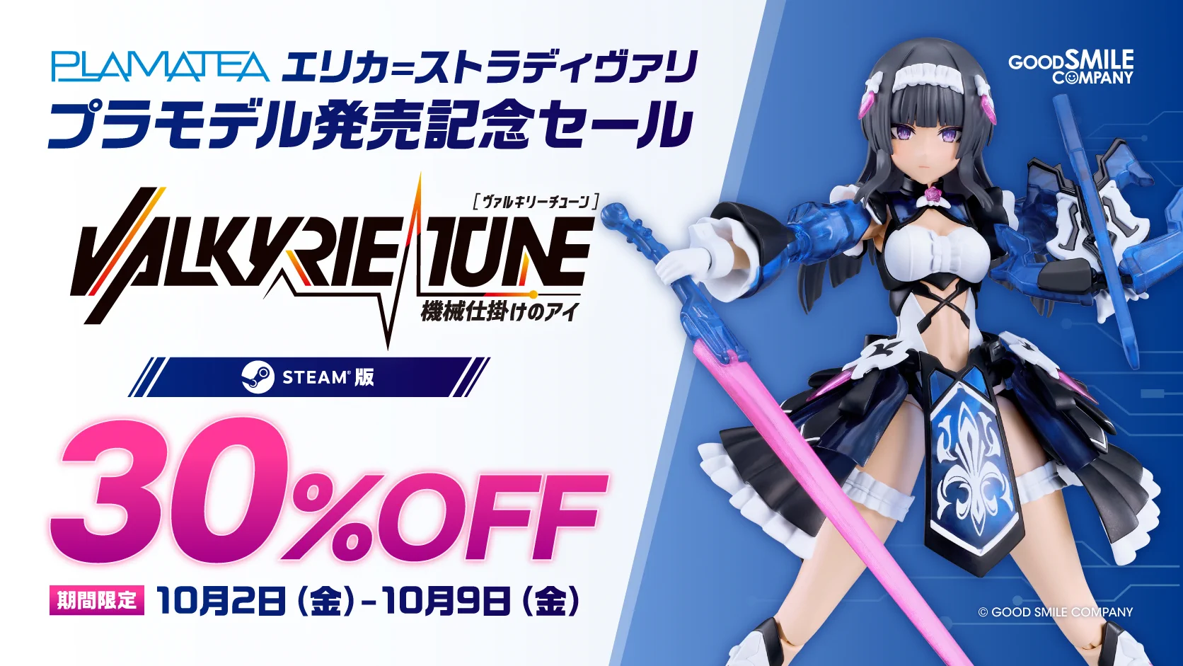 VALKYRIE TUNE（ヴァルキリーチューン）【公式】 on X: 