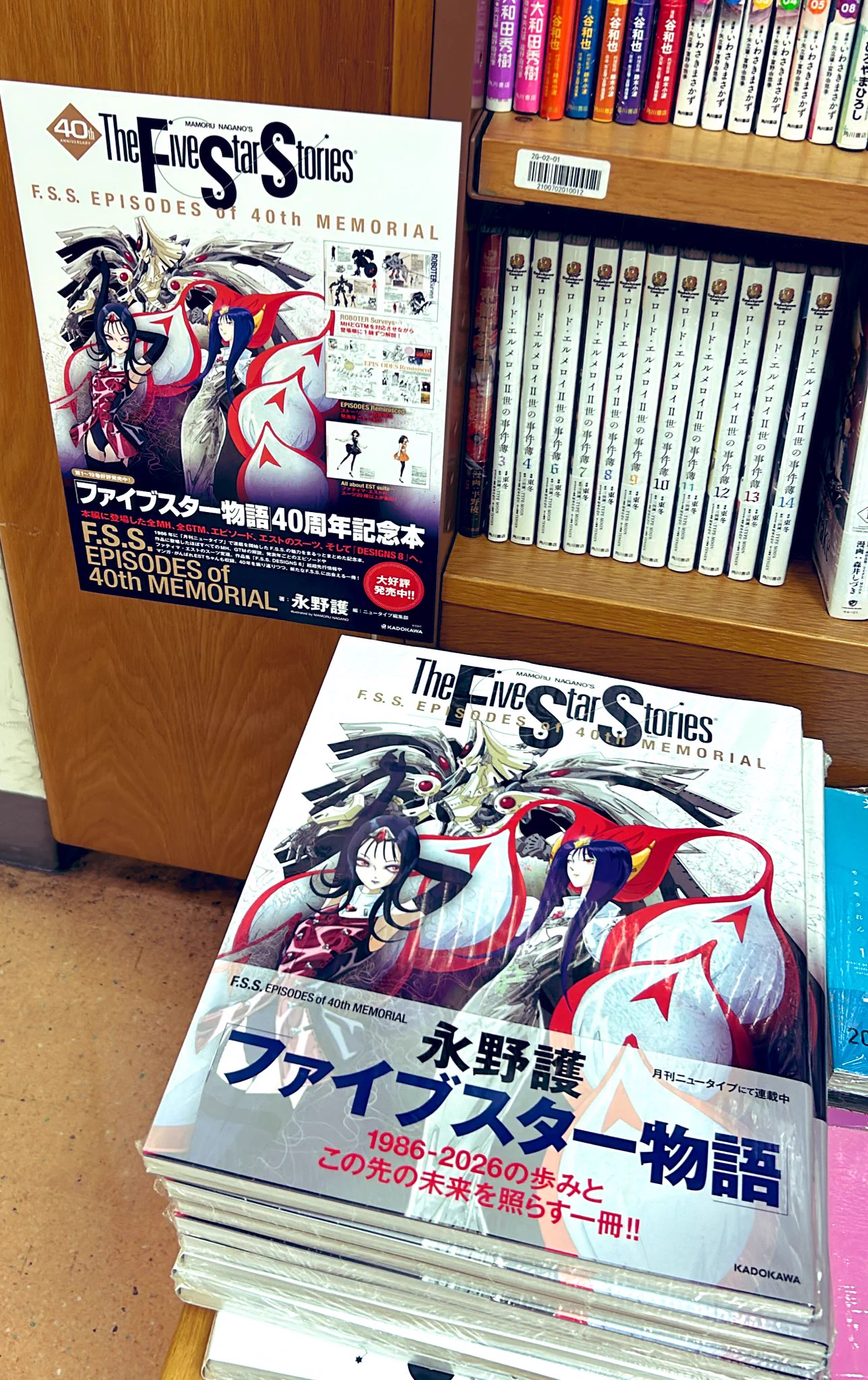 月刊ニュータイプ通巻500号が『ファイブスター物語』表紙で10月9日発売
