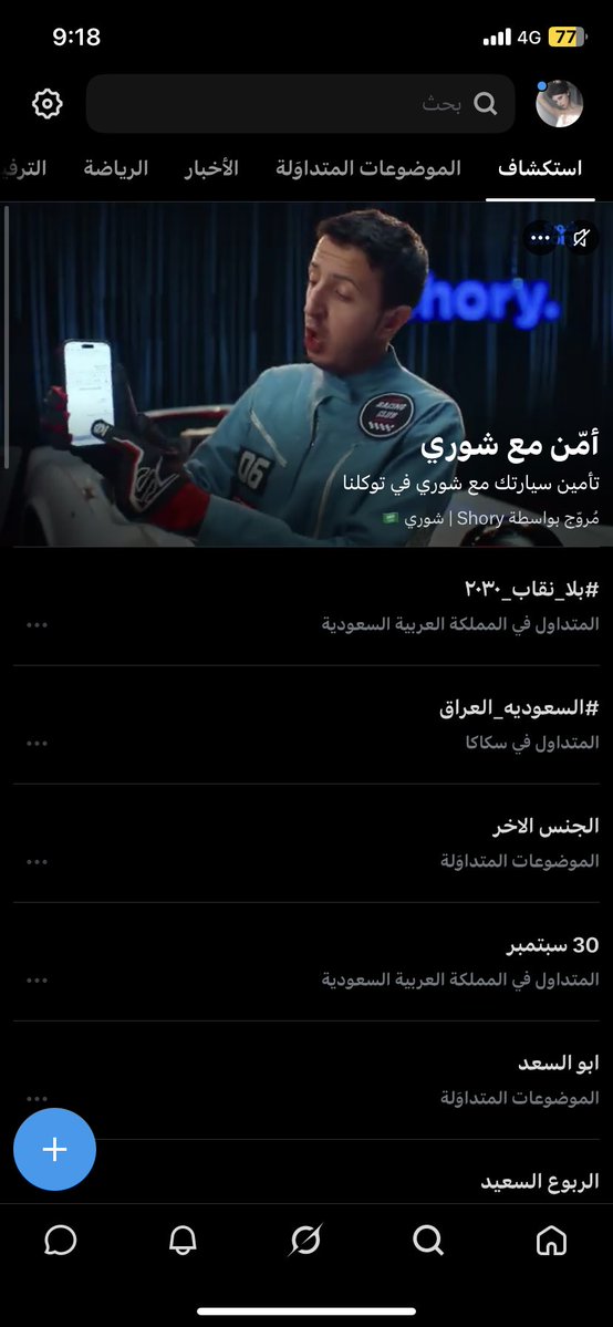 tullepps's tweet photo. اح الاول !!!!! استمرو يبناااتتتت https://t.co/YcCsH25ZA8