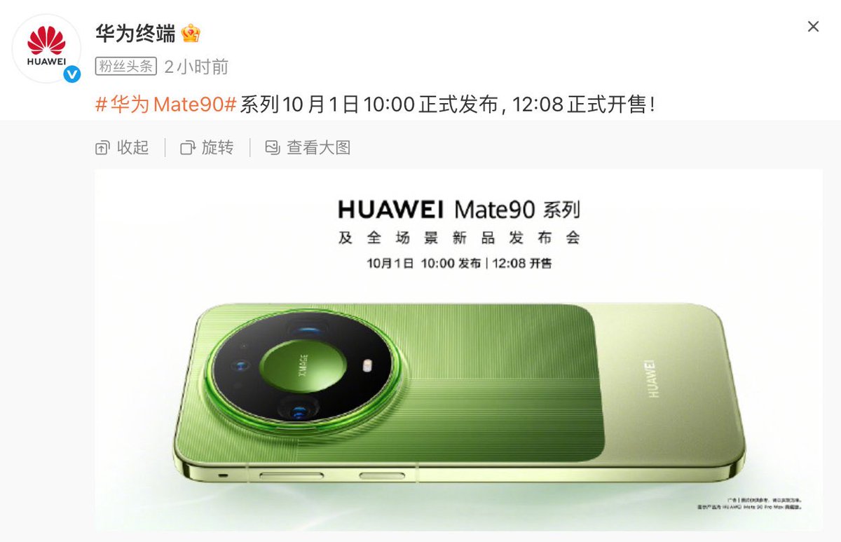 pentolgadget's tweet photo. Huawei Mate 90 Series 🇨🇳

Mate 90
• Kirin 9030
• 12GB RAM
• 256GB / 512GB / 1TB
• OLED 6,75”
• Triple camera
• Baterai besar + fast charging
• HarmonyOS 7
• 12+256GB / 12+512GB / 12+1TB
• Warna: Black / White / Pink / Green

Mate 90 Pro
• Kirin 9035
• 12/16GB RAM
• 256GB / 512GB / 1TB
• OLED 6,75”
• Dual-Layer OLED
• Kamera flagship + telefoto periskop
• Baterai besar + fast charging
• HarmonyOS 7
• 12+256GB / 12+512GB / 16+512GB / 16+1TB
• Warna: Black / White / Orange / Green

Mate 90 Pro Max
• Kirin 9050 Pro
• 16GB RAM
• 512GB / 1TB
• OLED ~6,9”
• Dual-Layer OLED
• Kamera utama sensor besar
• Periskop 200MP
• Star Ring Camera
• Dukungan Ruiying Z10
• 16+512GB / 16+1TB
• Warna: Black / White / Gold / Green / Photography Set

Mate 90 Pro Max Collector’s Edition
• Kirin 9050 Pro
• Hingga 16GB + 1TB
• OLED ~6,9”
• Flagship camera system
• Kompatibel Ruiying Z10
• Z10: sensor 1”
• 9,1–91mm / ekuivalen 24–240mm
• 1–10× optical zoom
• f/2.0–4.5
• Motorized zoom + sensor kamera sendiri

Mate 90 RS Ultimate Design
• Kirin 9050 Pro
• Hingga 16GB + 1TB
• Dual-Layer OLED
• Kamera kelas tertinggi + periskop 200MP
• Desain kamera octagonal khas RS
• Mendukung Ruiying Z10
• 16+512GB / 16+1TB
• Warna: Black / White / Red

📌 Catatan: Kirin 9030/9035, kapasitas baterai, klaim brightness 10.000 nits, serta beberapa detail sensor kamera masih berasal dari bocoran, jadi belum bisa dianggap spesifikasi final.

Debut China: 1 Oktober 2026
Penjualan mulai 12:08 waktu China (11:08 WIB).

Global & Indonesia? Belum dikonfirmasi.

#HuaweiMate90 #Huawei #HarmonyOS7 #Gadget #Smartphone #PentolGadget